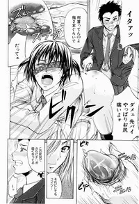 [Kikuichi Monji] ANAL BACKER