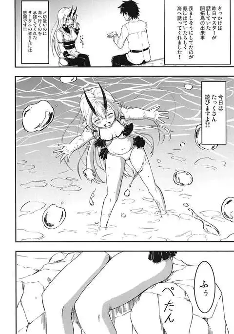 Inferno-chan to Hamabe de Amaamax