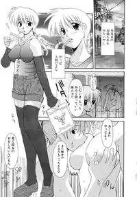 [Izawa Shinichi] Haitoku no Maria