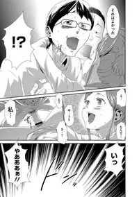 [Kouzuki Rio] Injoku Mentalism [Digital]