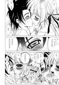 [Lapis Lazuli] Dual Girls [Chinese] [如月響子汉化组]