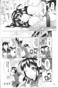 [Deshima Shin] Kimi dake no - Only You | 只有屬於你 [Chinese]