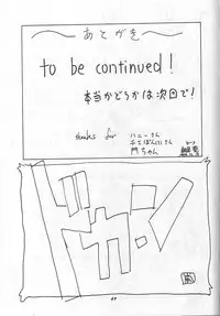 (C47) [Chimatsuriya Honpo (Asanagi Aoi)] THE SECRET OF Chimatsuriya Vol. 9 (Ah! My Goddess)