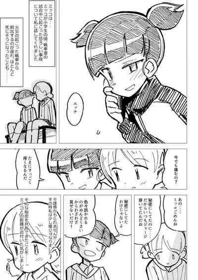 [Eith] Nee Aki Kocchi Muite + 1 (Girls und Panzer) [Digital]