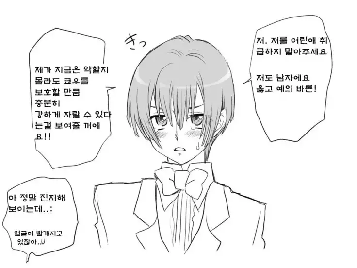 Seitenkango. Shinyuu to Ch. 6-11