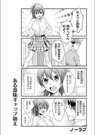 No Bra na Onnanoko wa Suki desu ka? Anthology Comic 2 - Do you love NO BRASSIERE girls? anthology comic