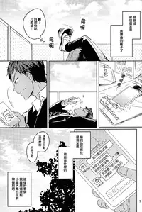 [JESSICA (Ichii)] SPELLBOUND (Kuroko no Basuke) [Chinese]