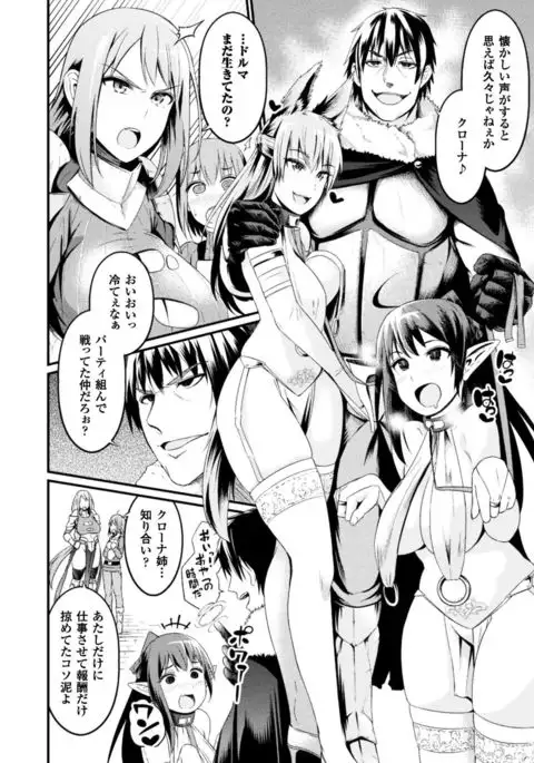 Seigi no Heroine Kangoku File Vol. 16