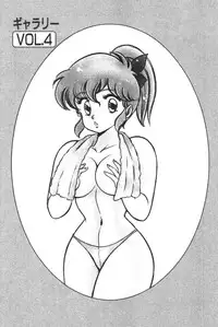 [Watanabe Wataru] Daisuki Minako sensei