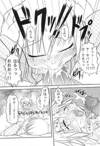 [Anthology] PuNiPuNi Hips Girl