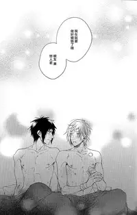 (HaruCC22) [LEGO! (Nakagawa)] Houkago, Kimi to Kotaeawase o Shiyou. (Final Fantasy XV) [Chinese]