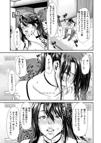 COMIC Shitsurakuten 2018-07 [Digital]