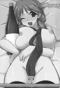(Utahime Teien 4) [Shichiyou Souryuujun (Soushin Souma)] Sanae Sprout (THE IDOLM@STER CINDERELLA GIRLS)