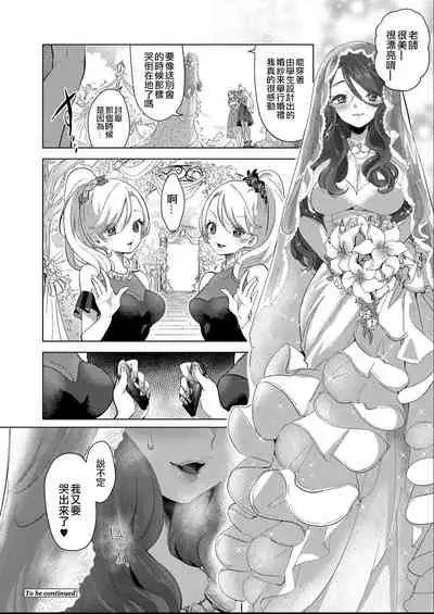 [Cyori Mokki] Geinou Katsudou wa Yuri Ecchi no atode ch.1-5丨藝能活動要在百合H後 第1-5話 [Chinese] [沒有漢化] [Digital]