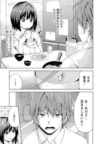 [Higashino Mikan] Sekai wa "Pocchari" ni Michiteiru - The World is Full of Fat Girls [Digital]