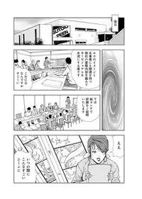 [Misaki Yukihiro] Nikuhisyo Yukiko 4