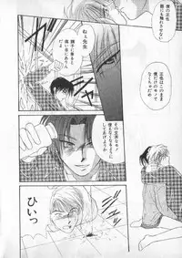 [anthology] Breath Special Tokushuu Loli-Shota