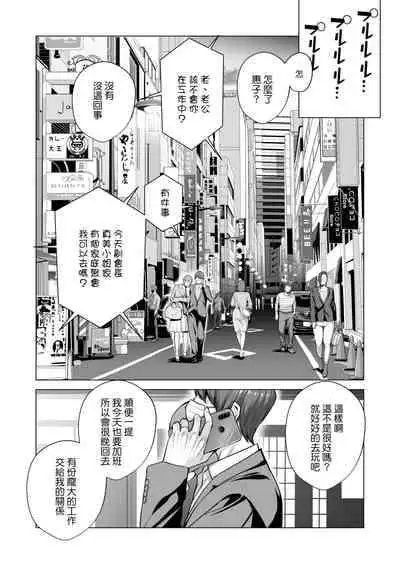 [HGT Labo (Tsusauto)] Jichikai no Hitozuma wa Totemo Ecchi Deshita. 3 Hitozuma-tachi no Oshokuji Hen (CHINESE)