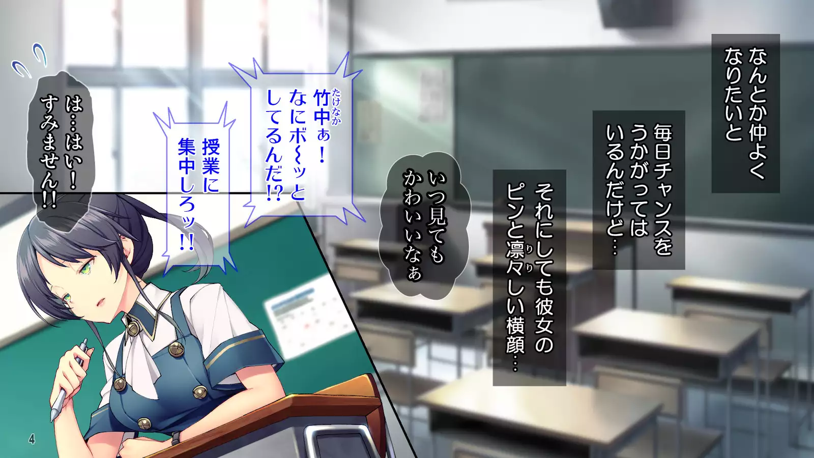 Cool de Buaisou na Iinchou ~Boku dake ga Shiru Muttsuri Sukebe na Sugao~