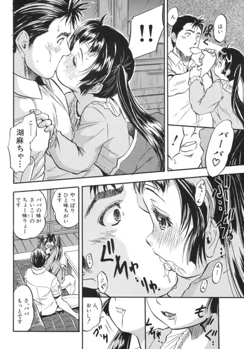 COMIC Mugen Tensei 2017-06