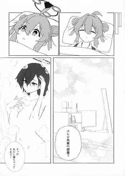 (Sanctum Archive chapter.2) [Pomepome Kokuuken (Makolas)] Maki-chan no Irogoto ~Ochinchin ga Haechatta!? Uwaan Tasukete Chihiro-senpai~ (Blue Archive)