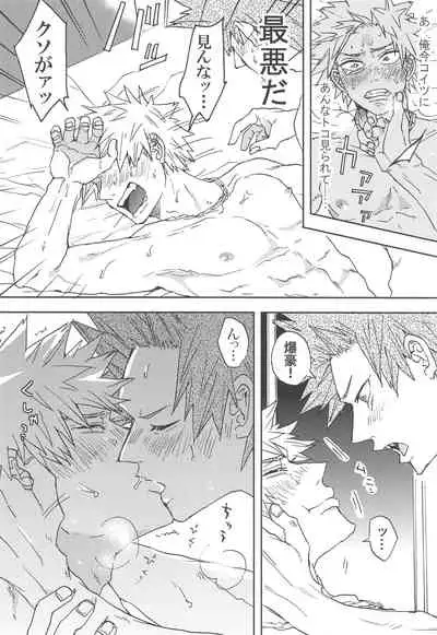 (Douyara Deban no Youda! 25) [Neko to Sake (Kousaka)] Kawaii Koibito (Boku no Hero Academia)