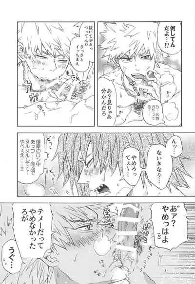 (Douyara Deban no Youda! 25) [Neko to Sake (Kousaka)] Kawaii Koibito (Boku no Hero Academia)