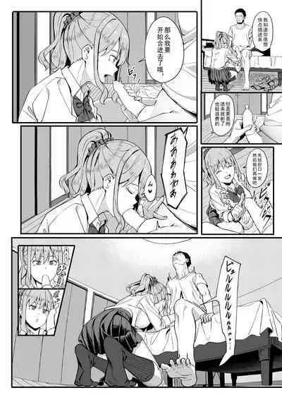 [Black Note (Ashizuki)] Gomu Kaimasen ka [Chinese] [Digital]