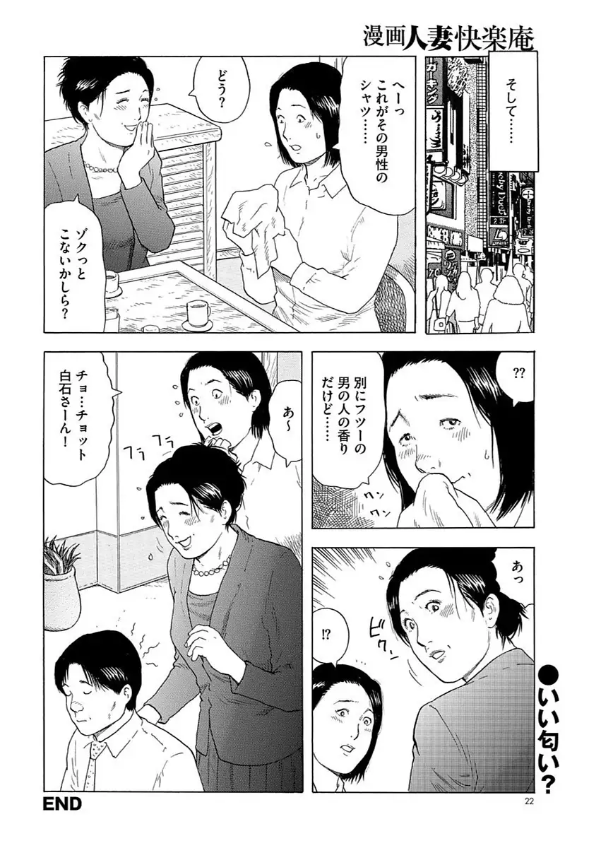 漫画人妻快楽庵 Vol.11