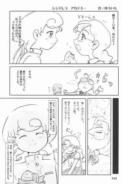 (C66) [Mutekei Fire (Yuuichi)] ND-special Volume 4 (Various)