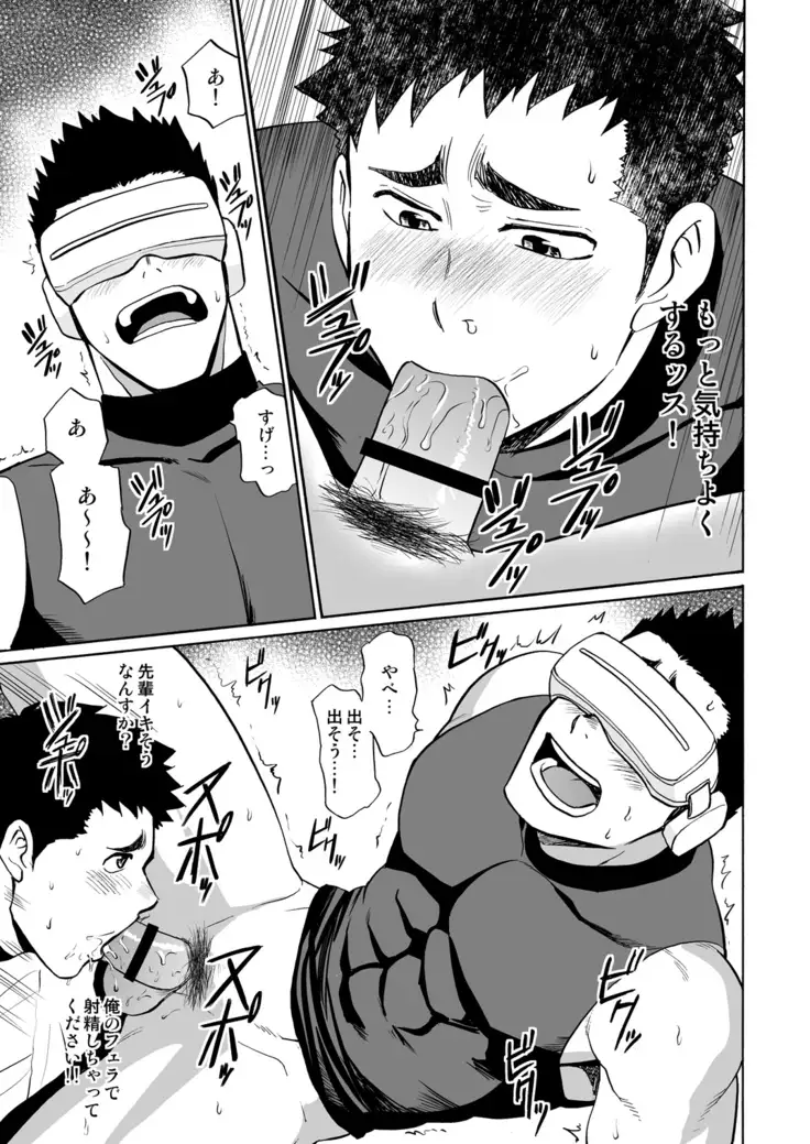 Yakyuubu no Senpai ni VR de Giji SEX Sasete Mita