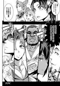 [Erect Sawaru] Raikou Shinki Igis Magia -PANDRA saga 3rd ignition- [Digital]