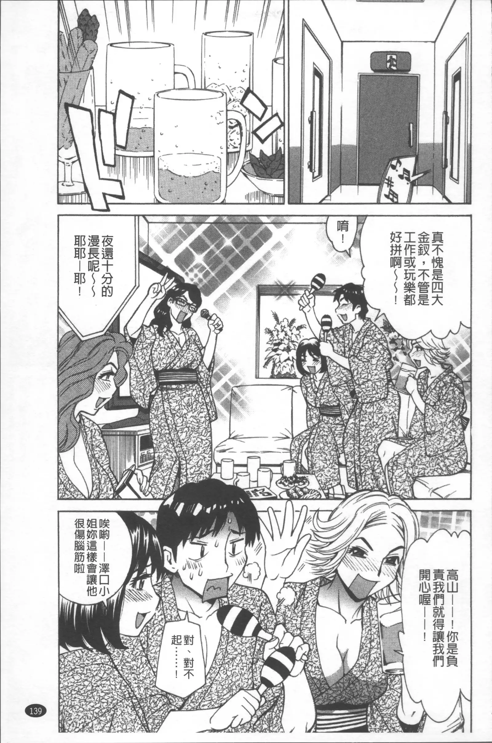 Hitozuma Kanshasai - SUPER EROTIC WIFE'S FESTIVAL