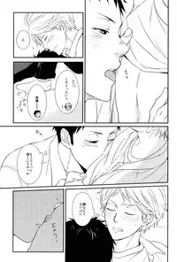 (C88) [Lo5type (Aizawa)] Tadaima, Benkyou Chuu (Haikyuu!!)