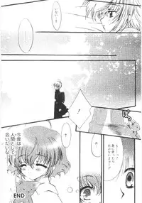 [Chinjao Rohsu] Imouto No Dorei