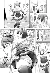 [rca] Idol Punishment (COMIC Unreal 2015-12 Vol. 58) [Chinese]