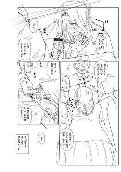 Mekaketsuma wa Haramu tame ni Okasareru - Concubine Wives are raped in order to be impregnated