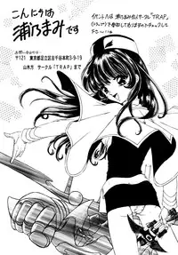 [Sofia-sha (Various)] Baka Bakka + β (Martian Successor Nadesico, Saber Marionette J)