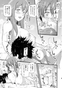 (COMIC1☆7) [from SCRATCH (Johnny)] Chibiyuu -Yuusha wa Maou ni XXsarechaimashita.- (Maoyuu Maou Yuusha)