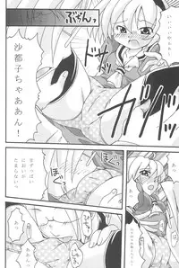 (C71) [Kojimashiki (Kojima Aya, Kinoshita Shashinkan)] Zetsubou to Yokubou to Onnanoko to Onnanoko (Higurashi no Naku Koro ni)