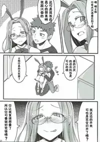 (C91) [Shirakaba Doori (DRY)] R11 (Fate/stay night) [Chinese] [涂鸦个人汉化]