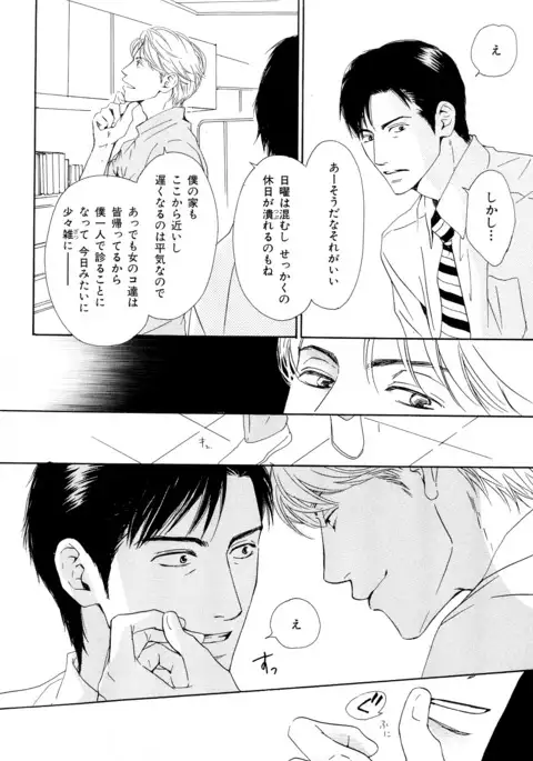 b-BOY Phoenix Vol.11 Shiroisha Tokushuu