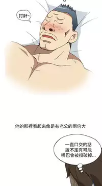 中文韩漫 破繭 Ch.0-6 [Chinese]