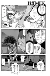 COMIC HOTMiLK 2014-11