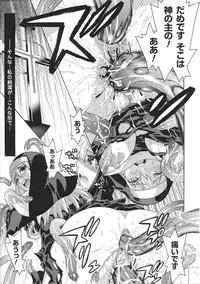 [Anthology] Toushin Engi Vol. 4