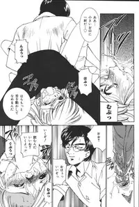 [Anthology] Yougyaku Sange