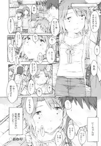 [Porutan] Imouto Biyori