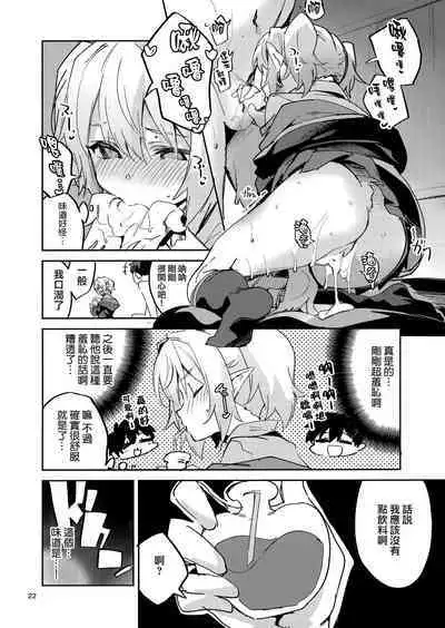 (Minna de Issho ni Oishii Gohan) [Circle-Fiore (Ekakibit)] Koigusuri wa Kuchi ni Amashi - Love Potion is sweet to the mouth (Princess Connect! Re:Dive) [Chinese] [山樱汉化]