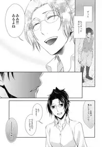 (Shingeki no Kanmouki) [RIX (Mamiya)] Kaoru Kehai (Shingeki no Kyojin)