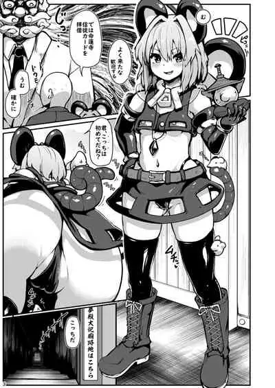 Hontou wa Ecchi na Gensoukyou